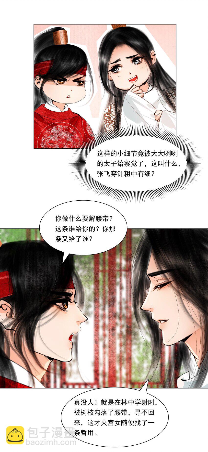 036 你不要与人瓜田李下好不好？-第36话