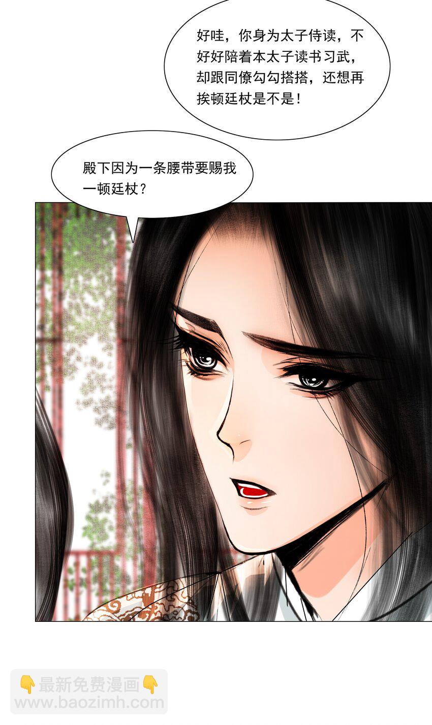 036 你不要与人瓜田李下好不好？-第36话