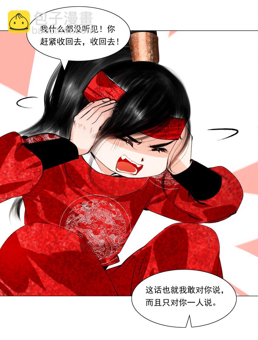 036 你不要与人瓜田李下好不好？-第36话