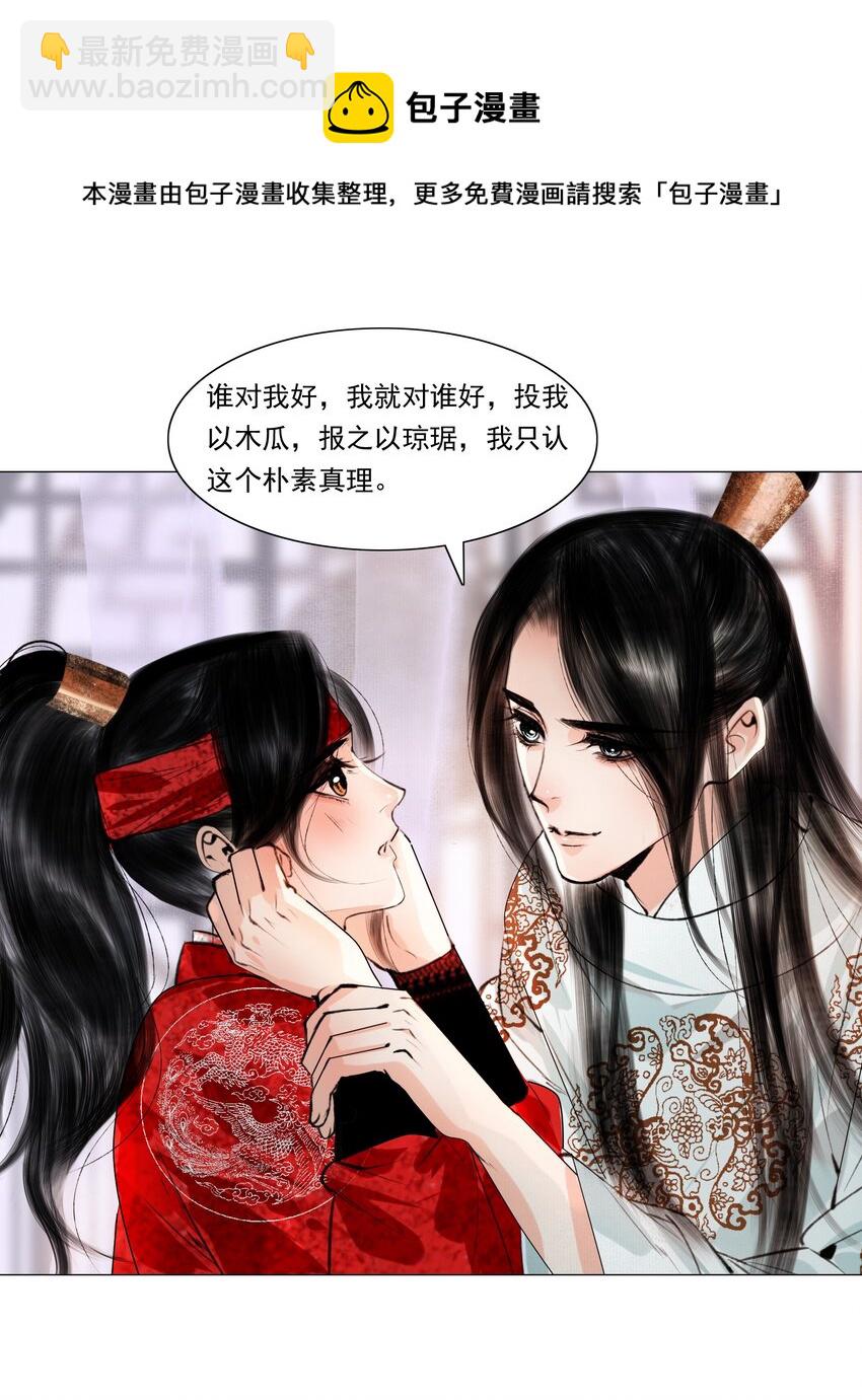 036 你不要与人瓜田李下好不好？-第36话