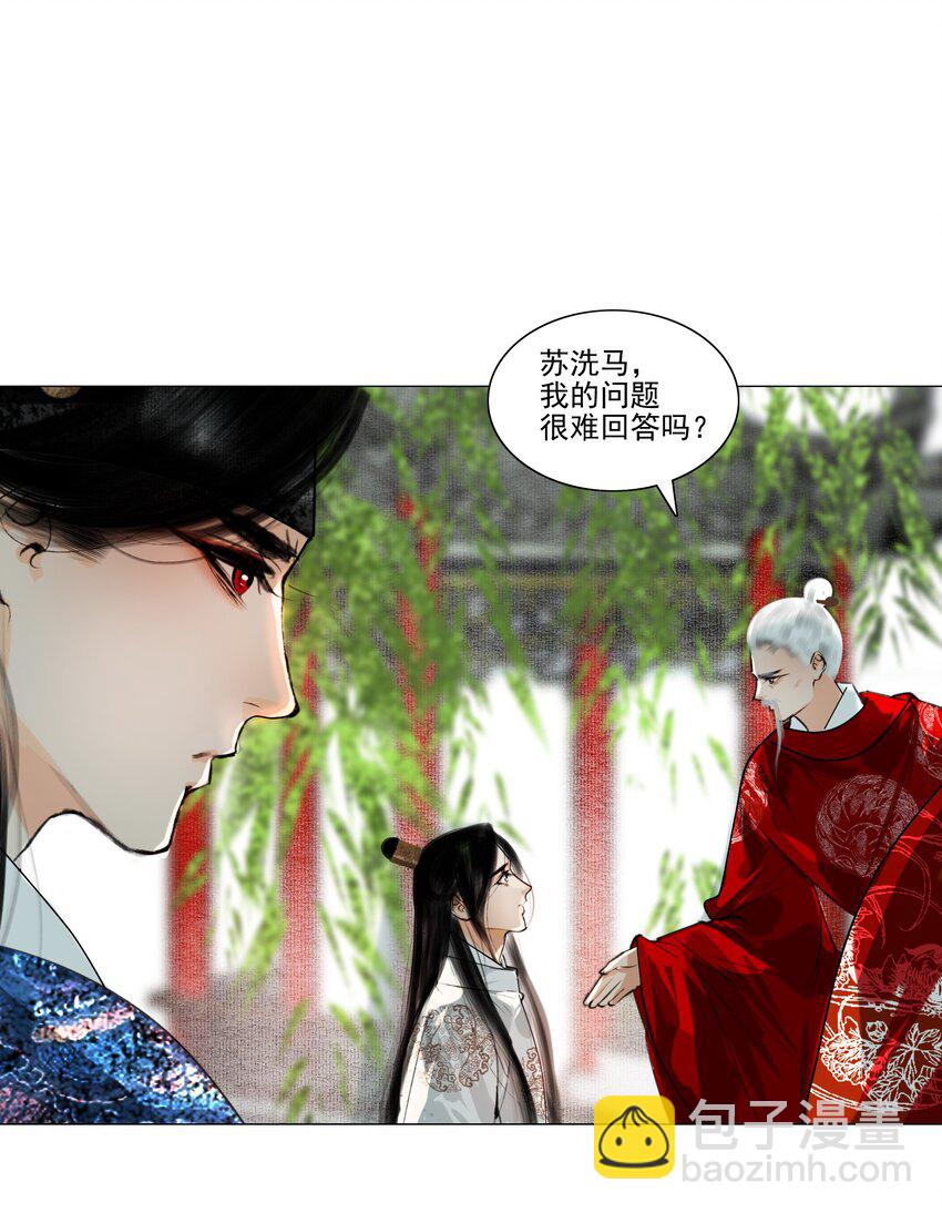 038 小爷替他作证！-第38话