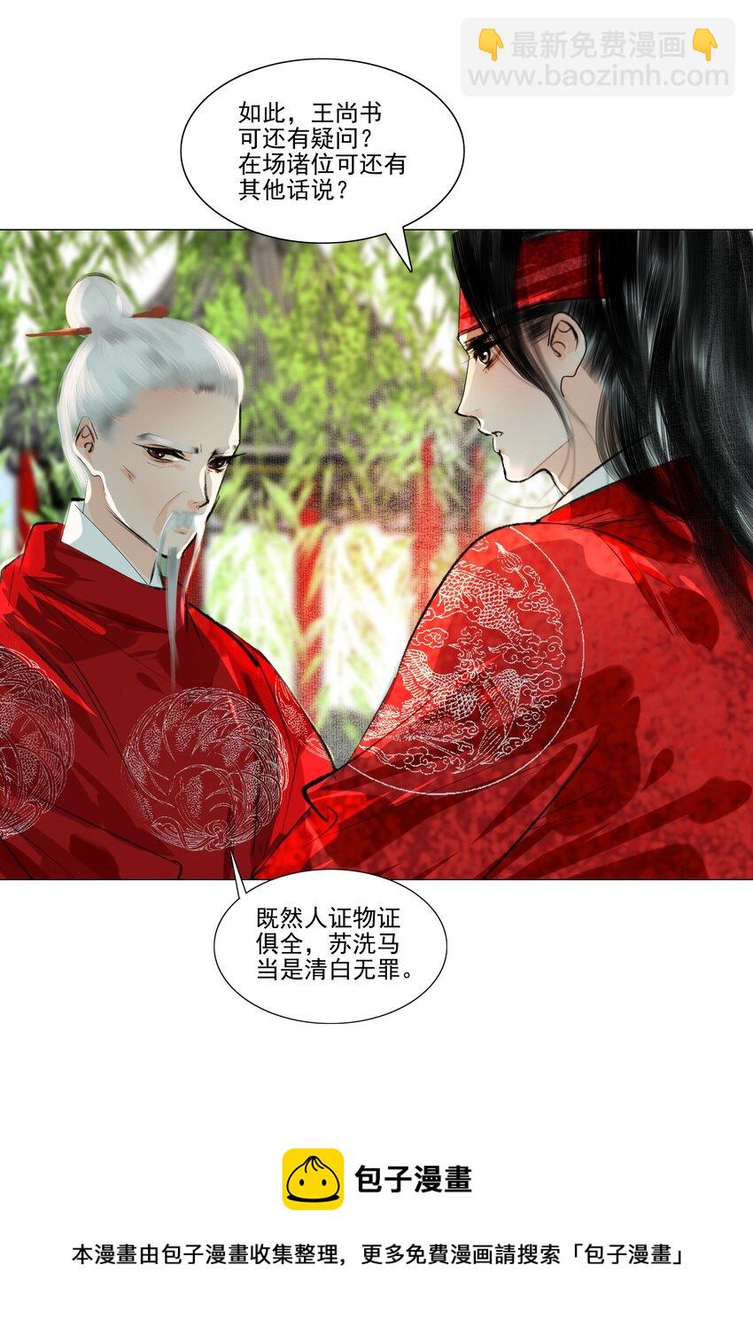 038 小爷替他作证！-第38话