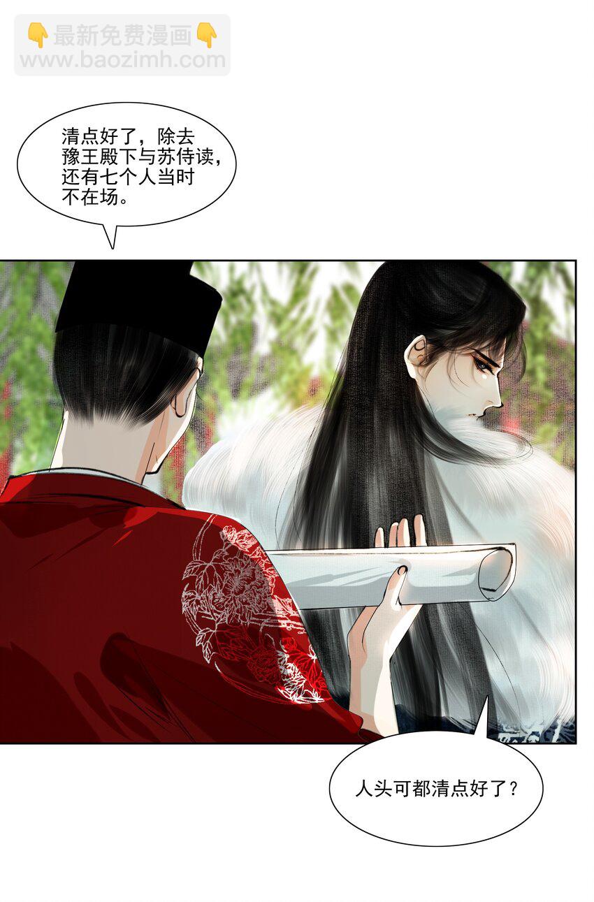 038 小爷替他作证！-第38话