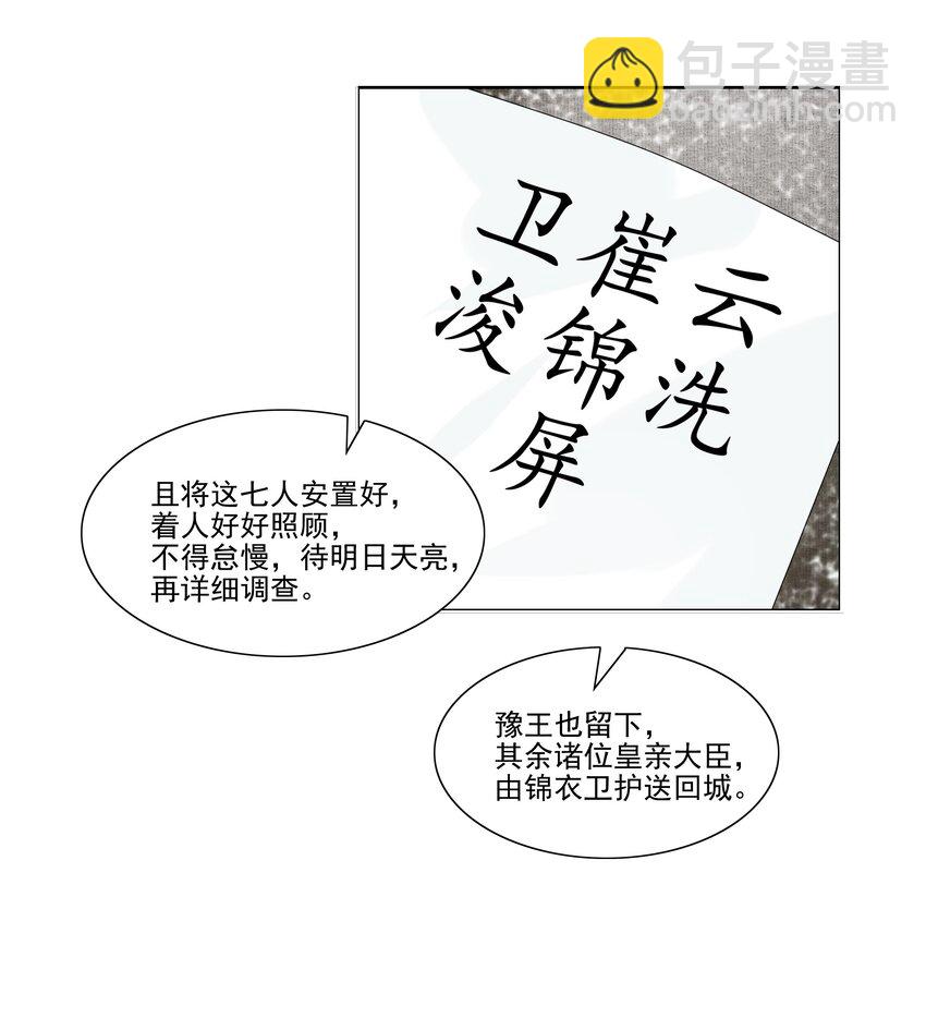 038 小爷替他作证！-第38话