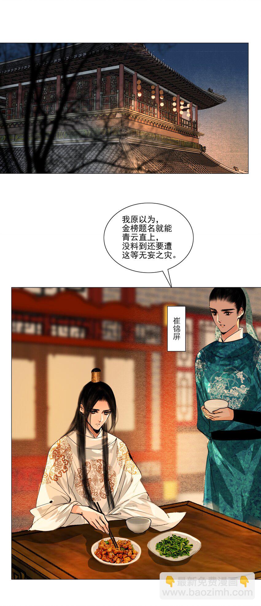 038 小爷替他作证！-第38话