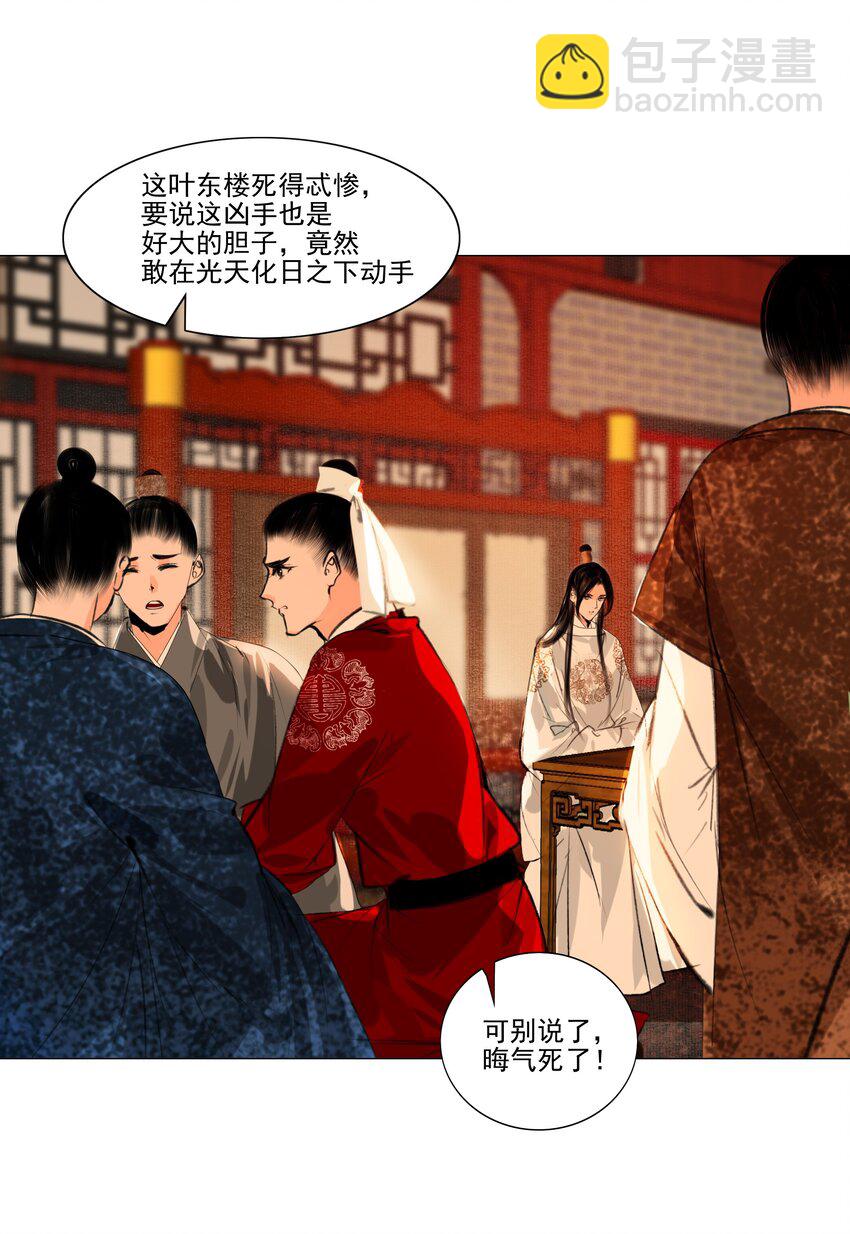 038 小爷替他作证！-第38话