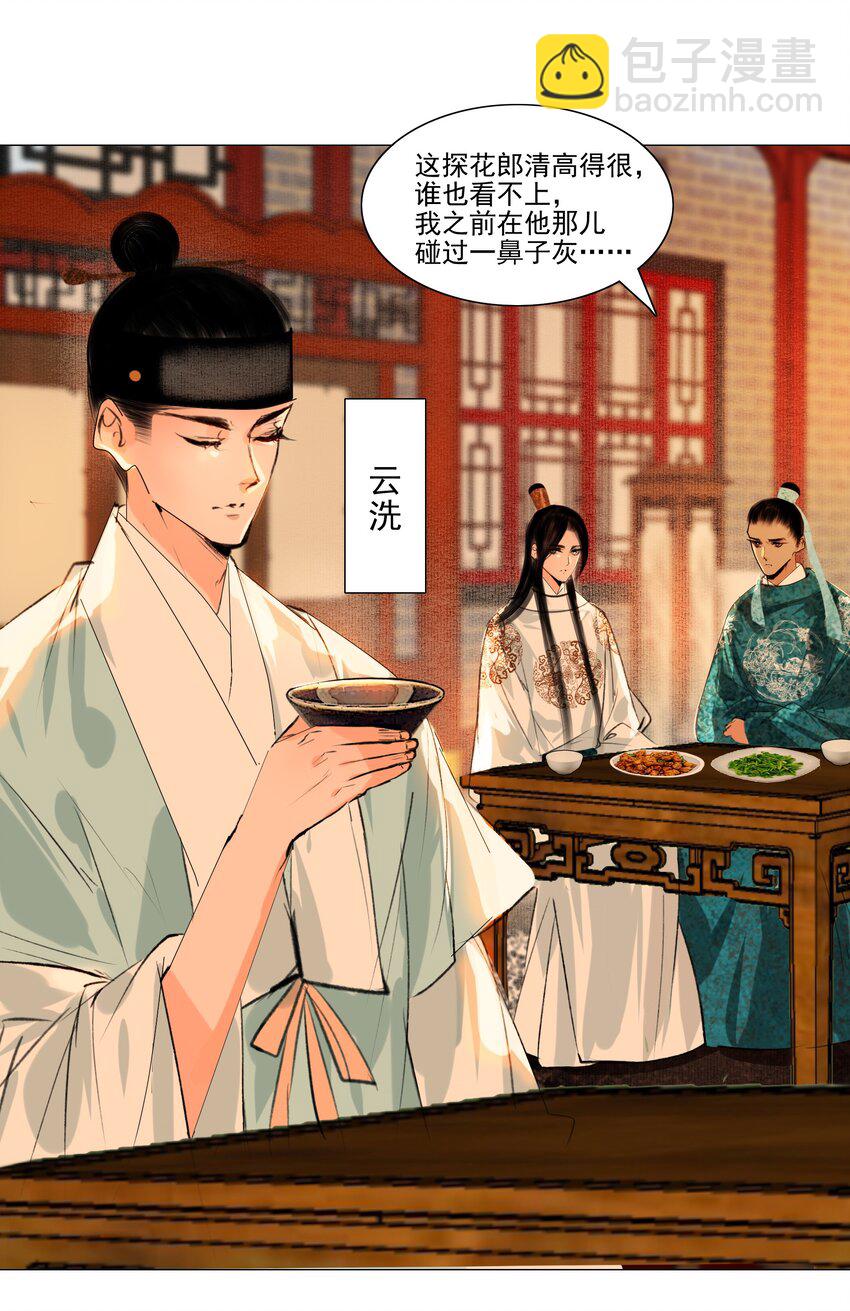 038 小爷替他作证！-第38话