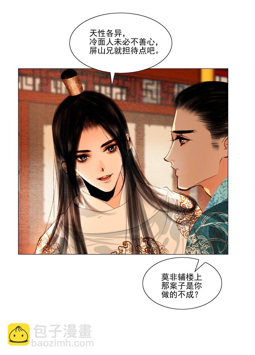 038 小爷替他作证！-第38话
