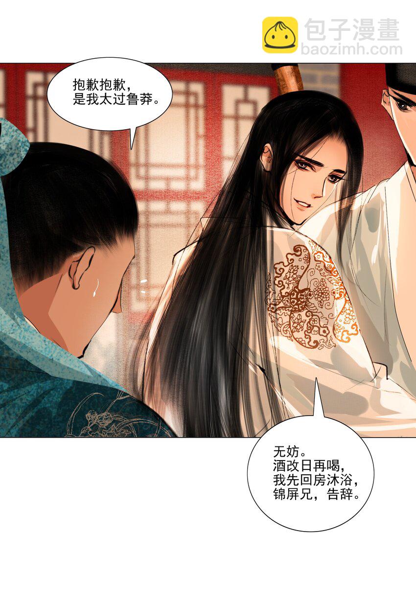 038 小爷替他作证！-第38话