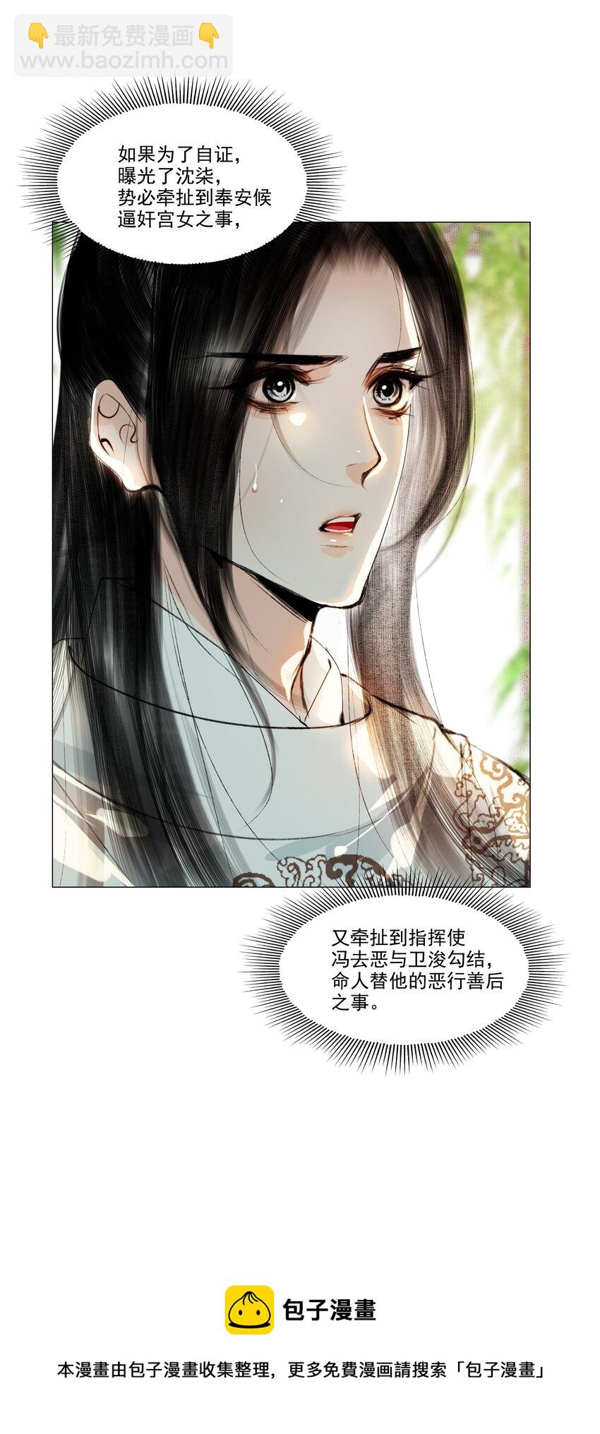 038 小爷替他作证！-第38话