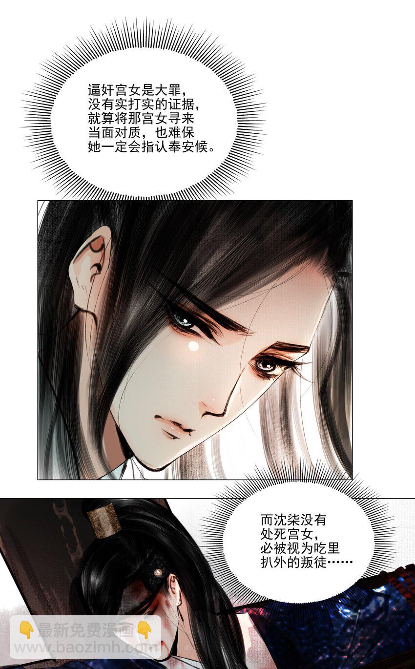038 小爷替他作证！-第38话