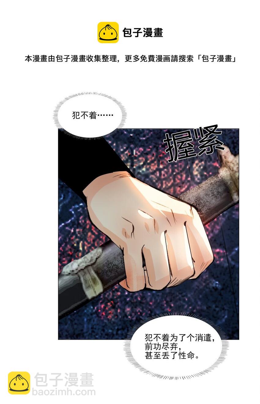 038 小爷替他作证！-第38话