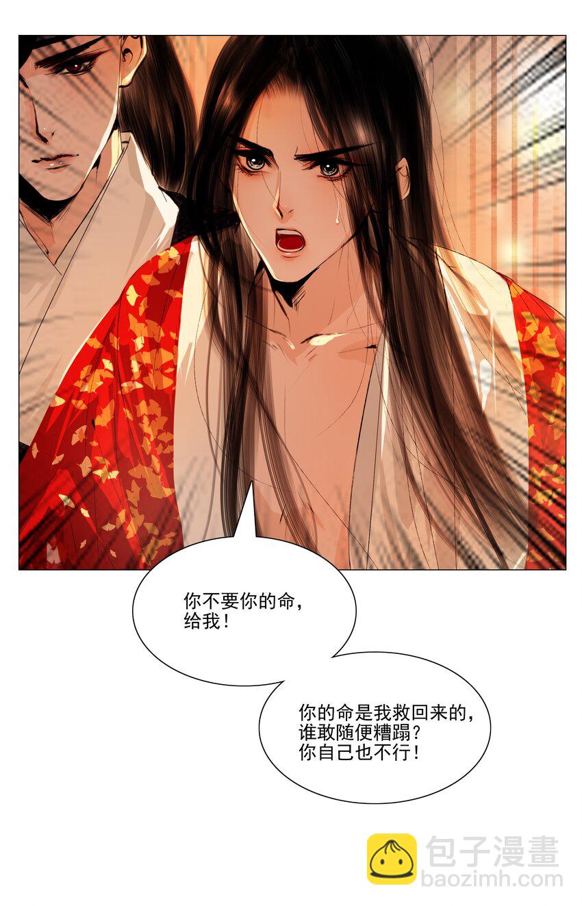 041 权当我是女子，让我来服侍你！-第42话