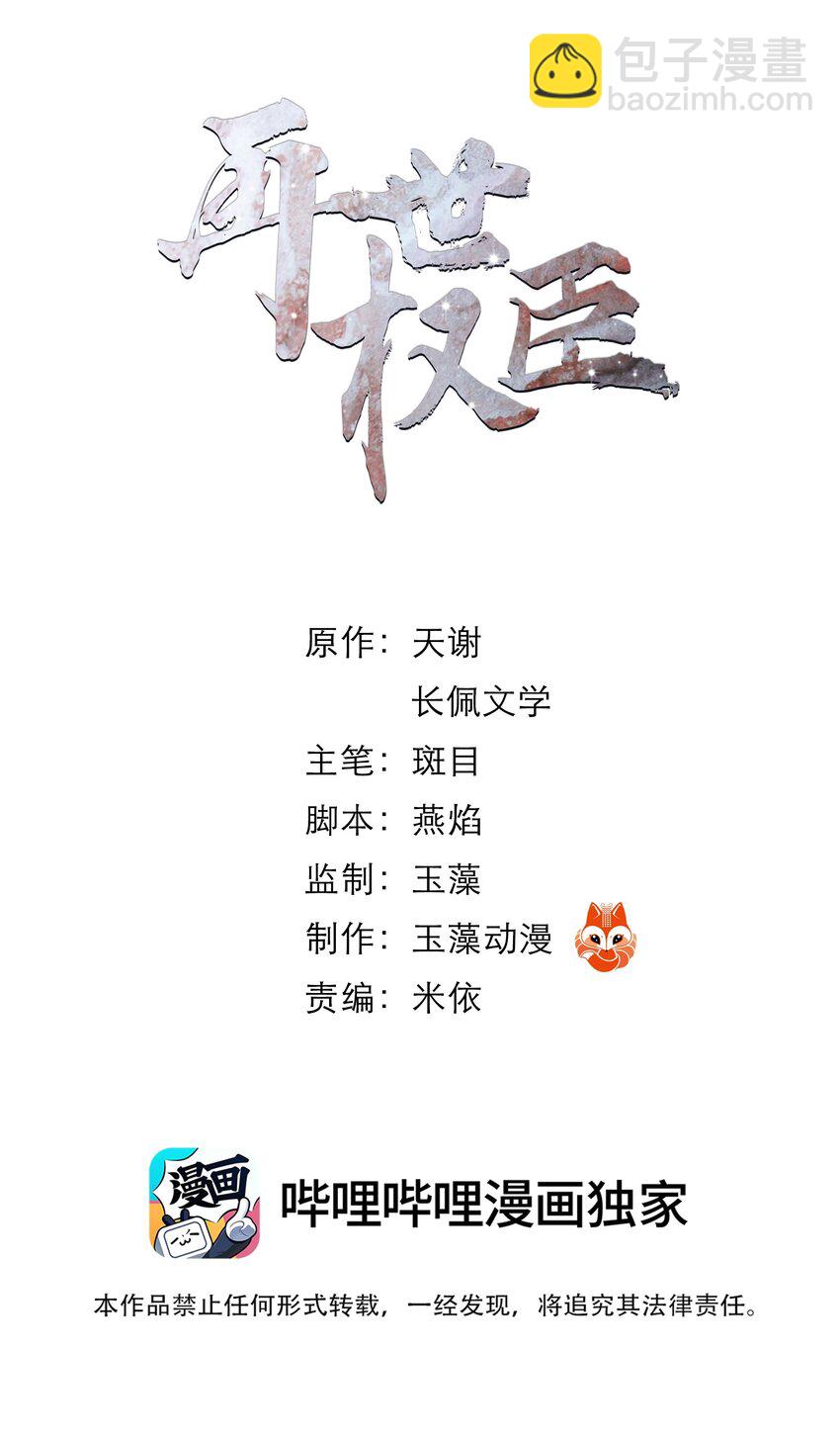 041 权当我是女子，让我来服侍你！-第42话