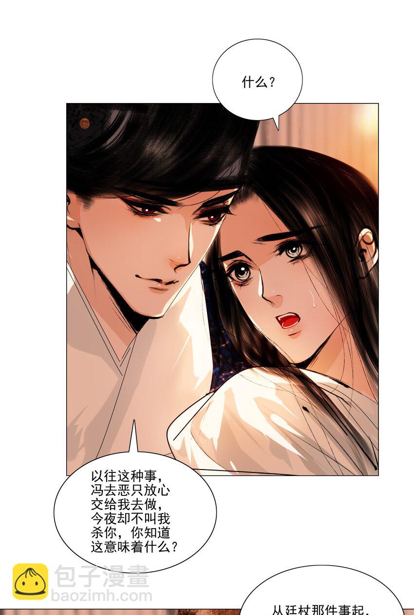 041 权当我是女子，让我来服侍你！-第42话
