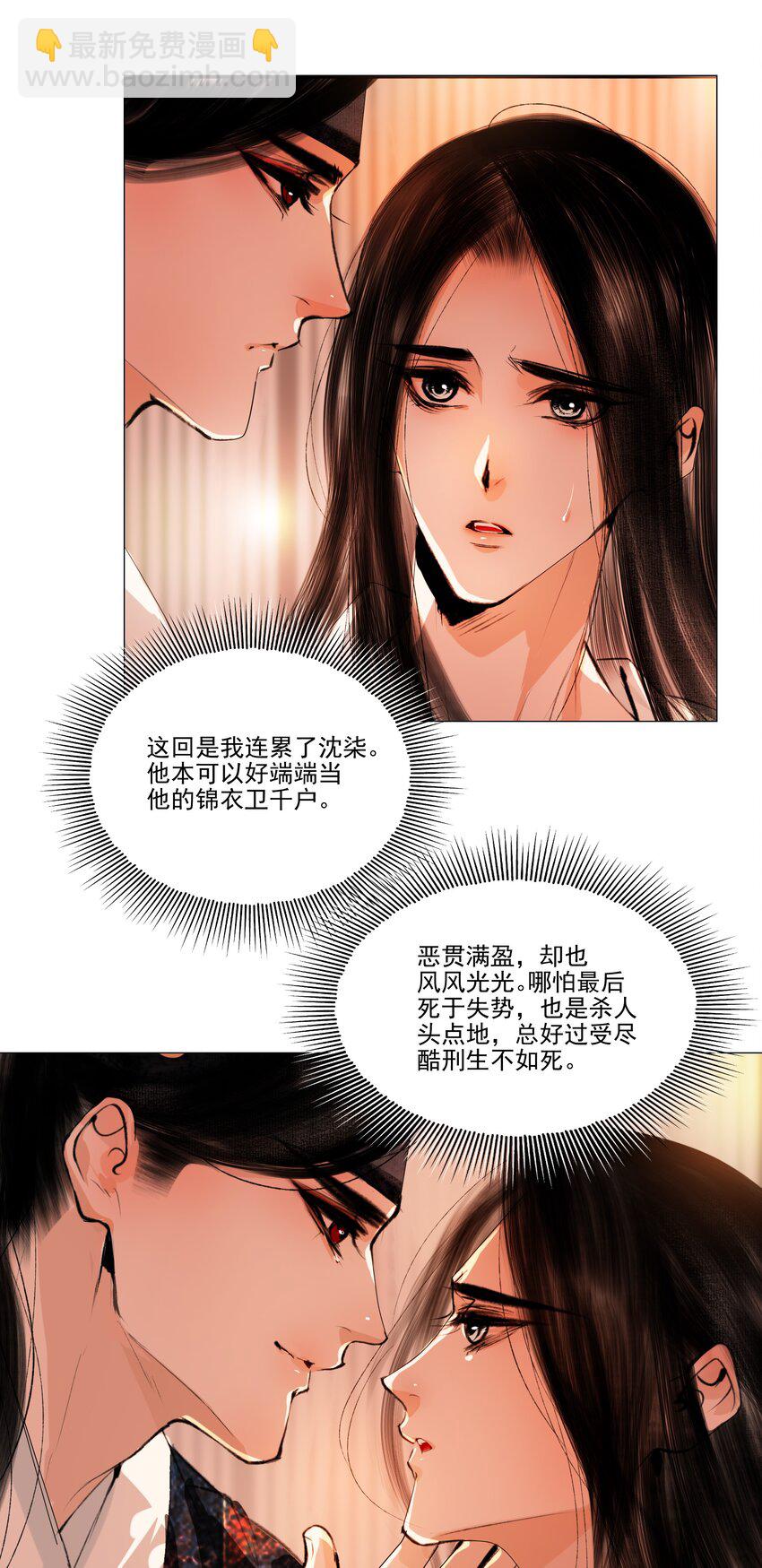 041 权当我是女子，让我来服侍你！-第42话