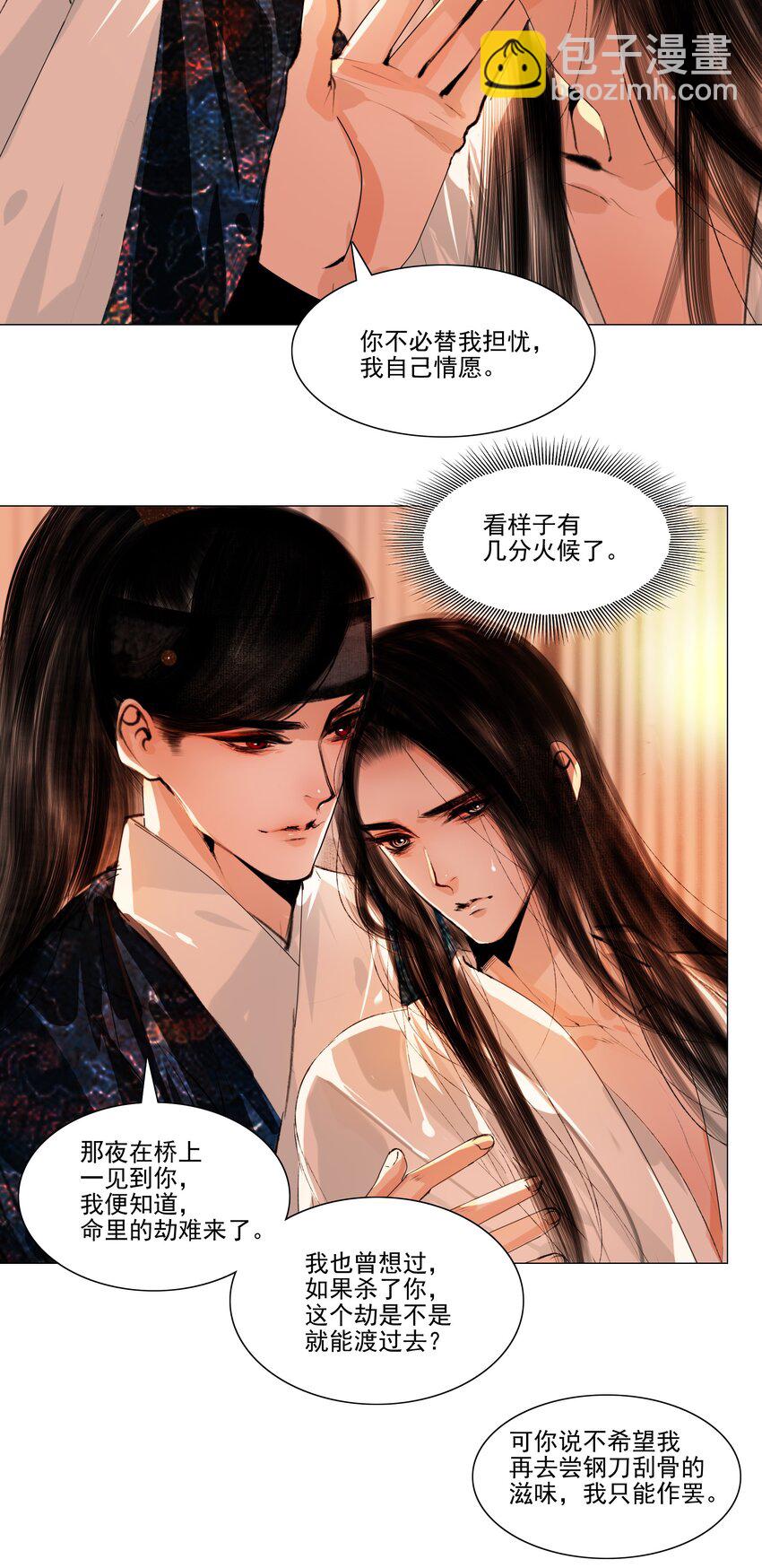 041 权当我是女子，让我来服侍你！-第42话