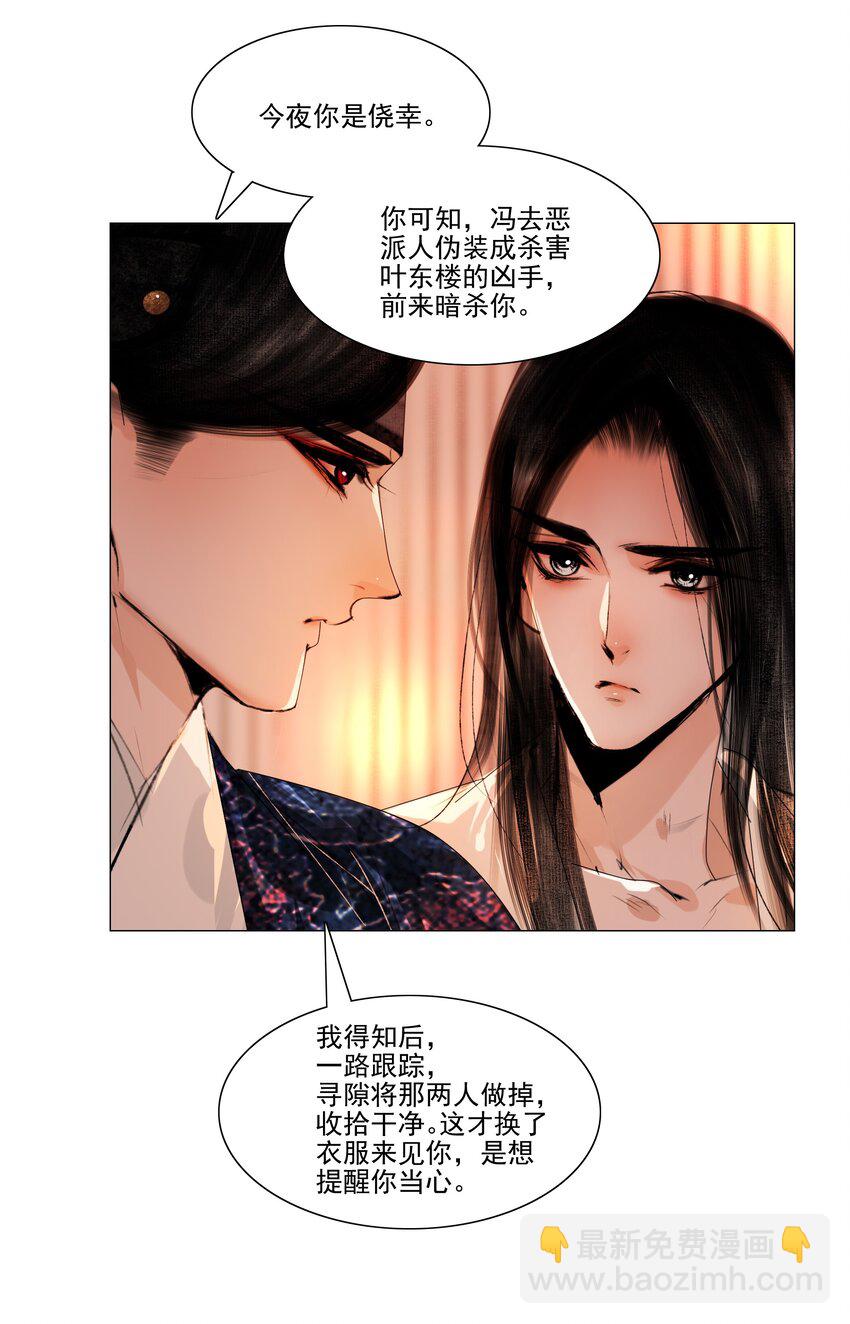 041 权当我是女子，让我来服侍你！-第42话