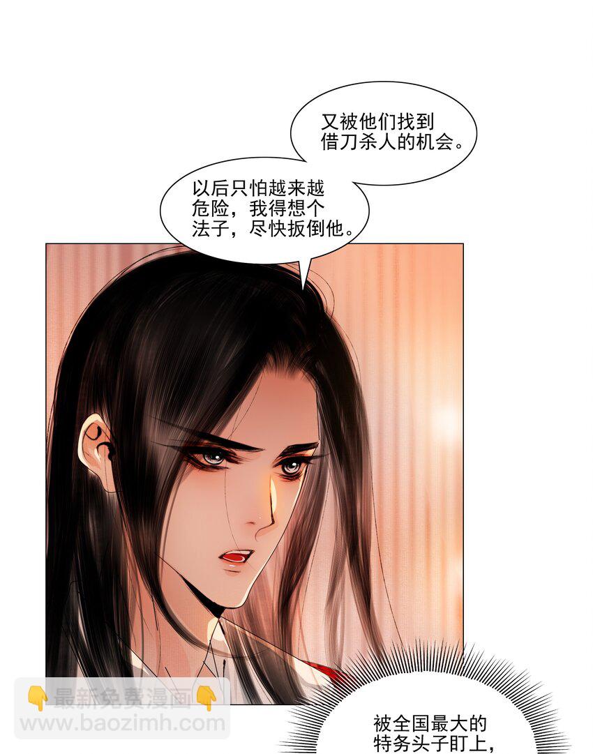 041 权当我是女子，让我来服侍你！-第42话