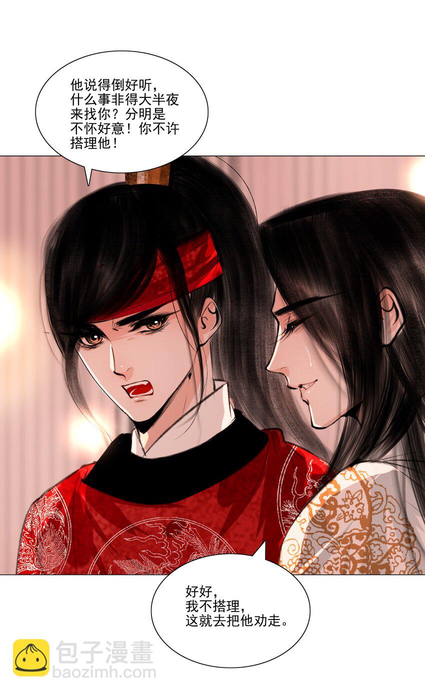 043 王爷，放开！-第44话