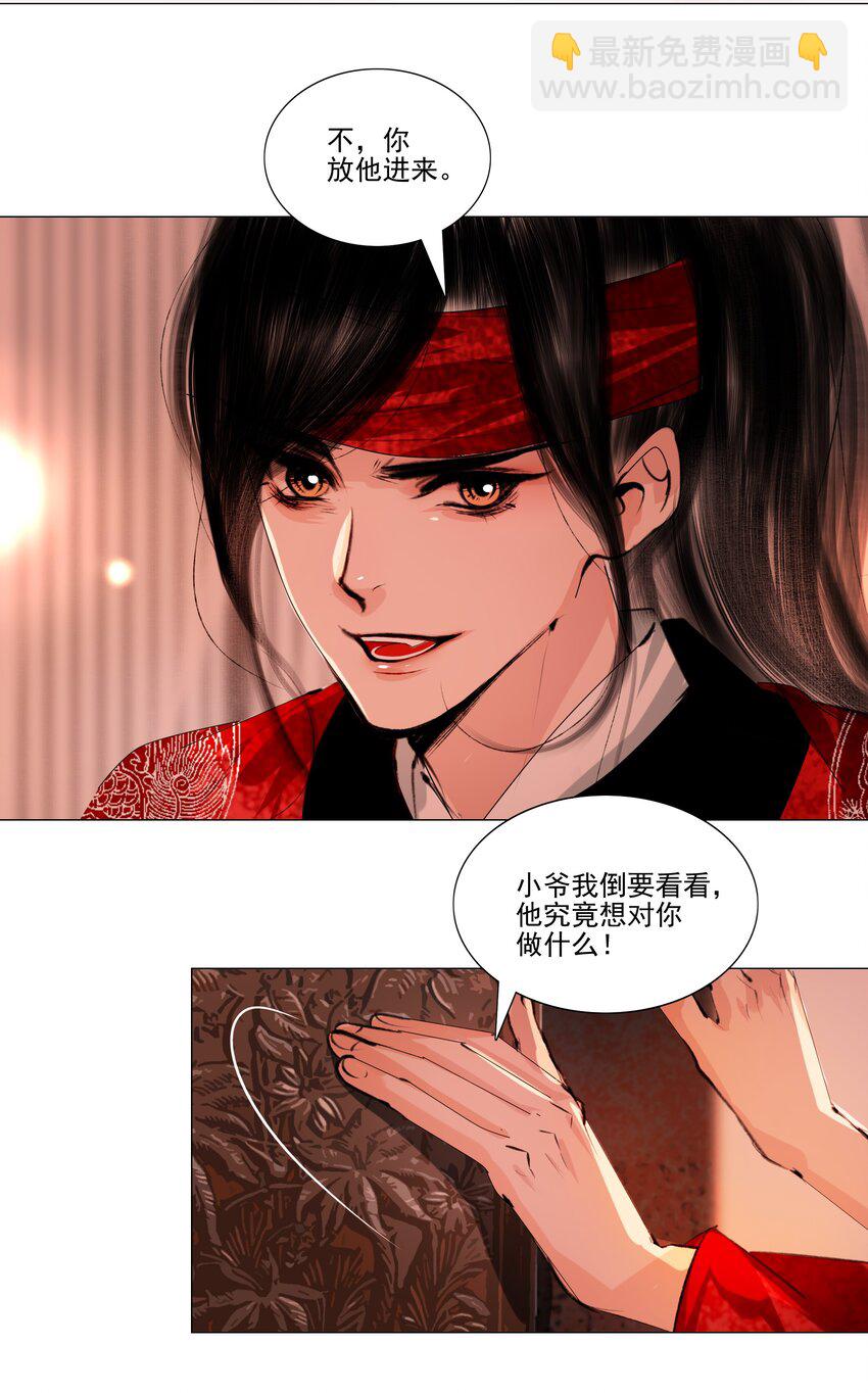 043 王爷，放开！-第44话