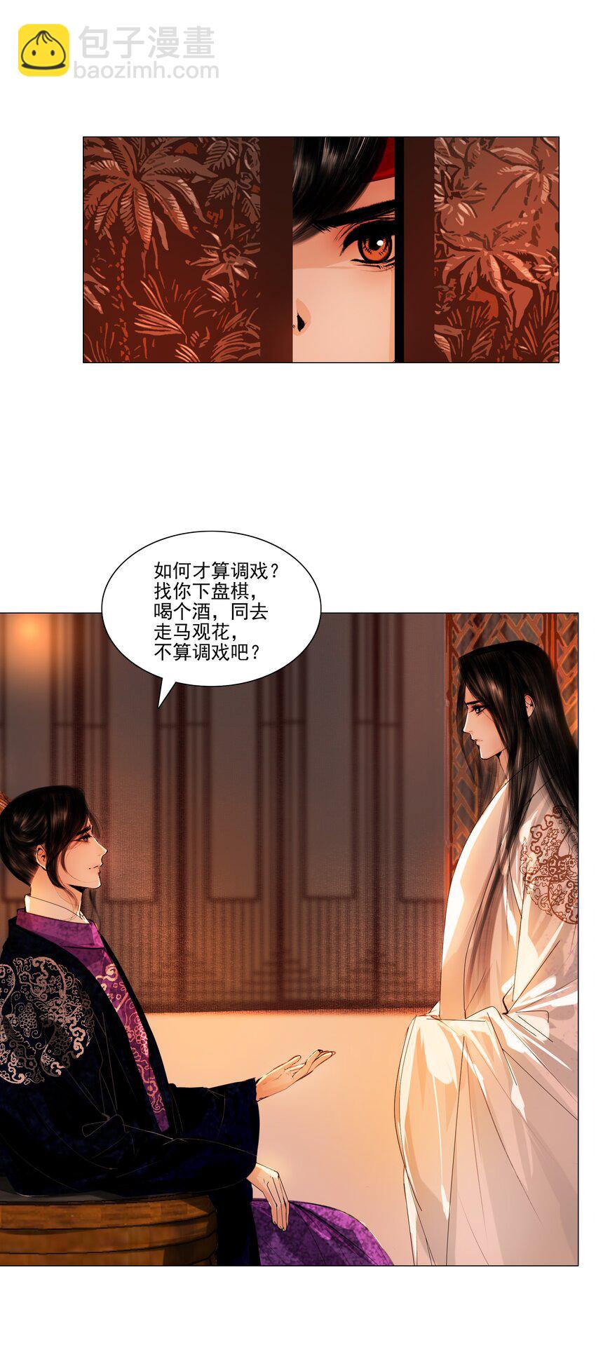 043 王爷，放开！-第44话