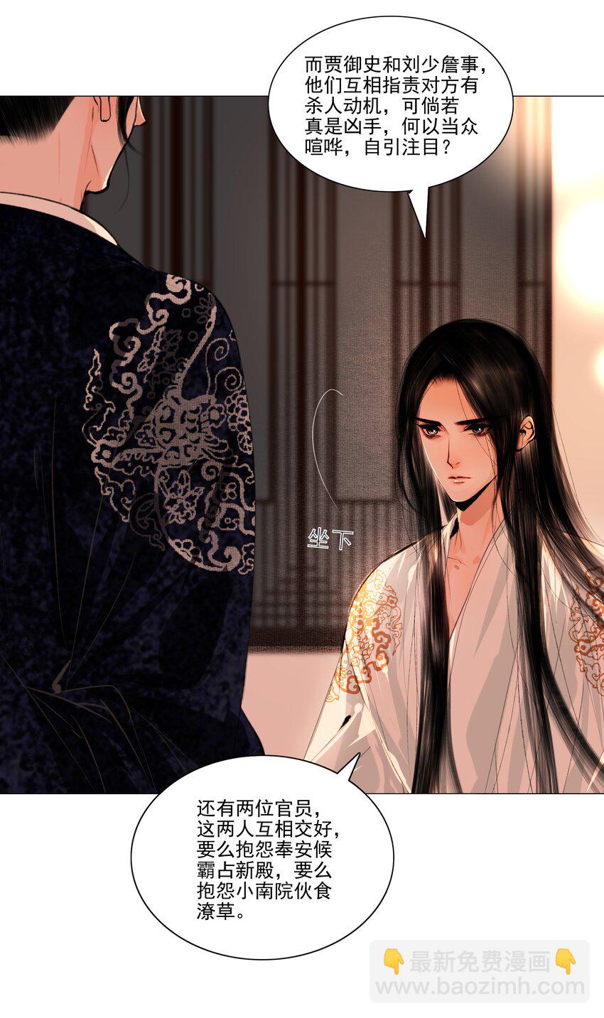 043 王爷，放开！-第44话