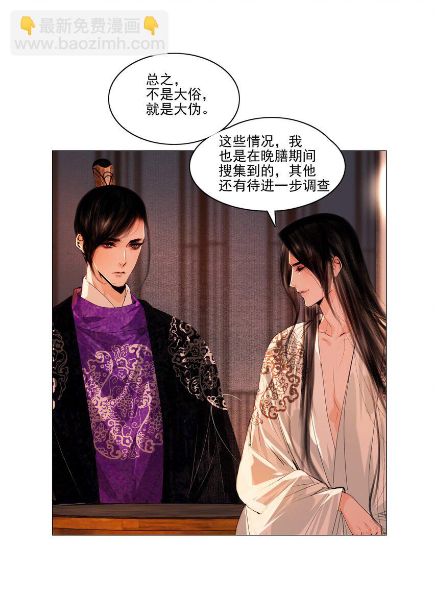 043 王爷，放开！-第44话