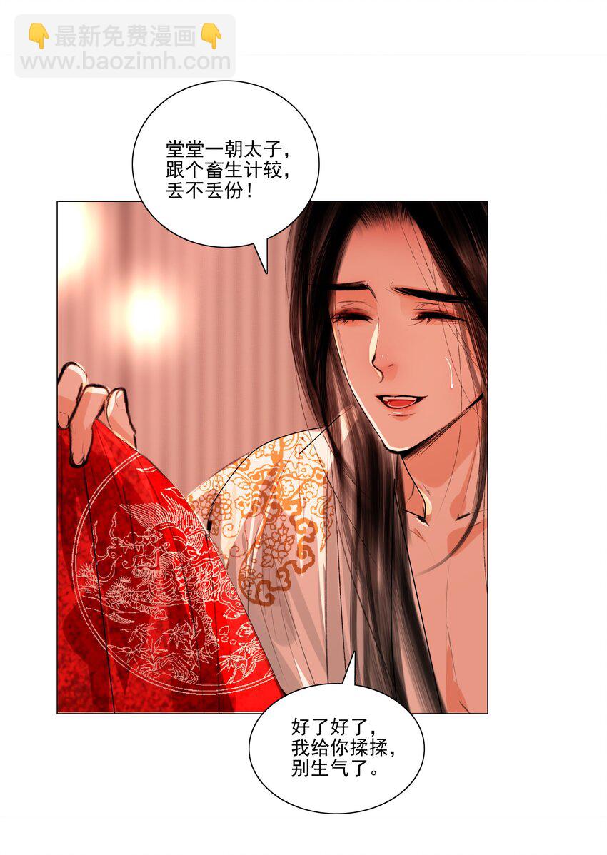 043 王爷，放开！-第44话