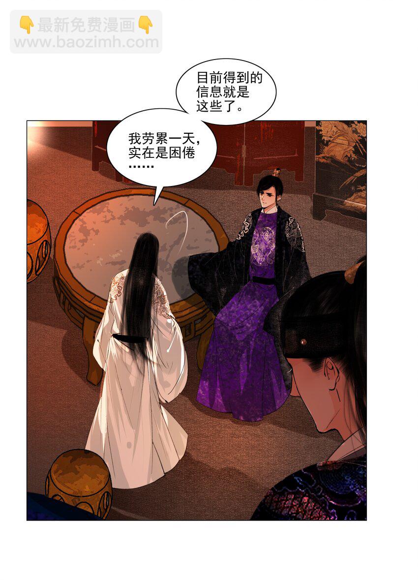 043 王爷，放开！-第44话