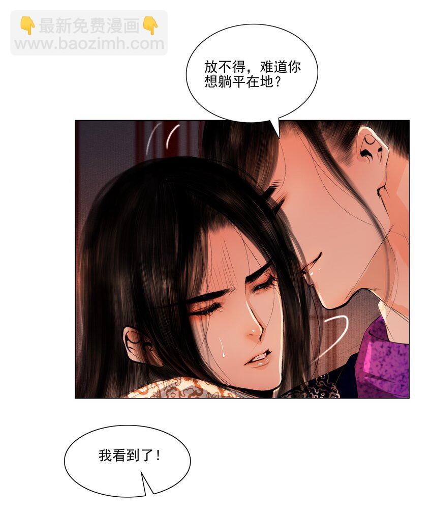 043 王爷，放开！-第44话