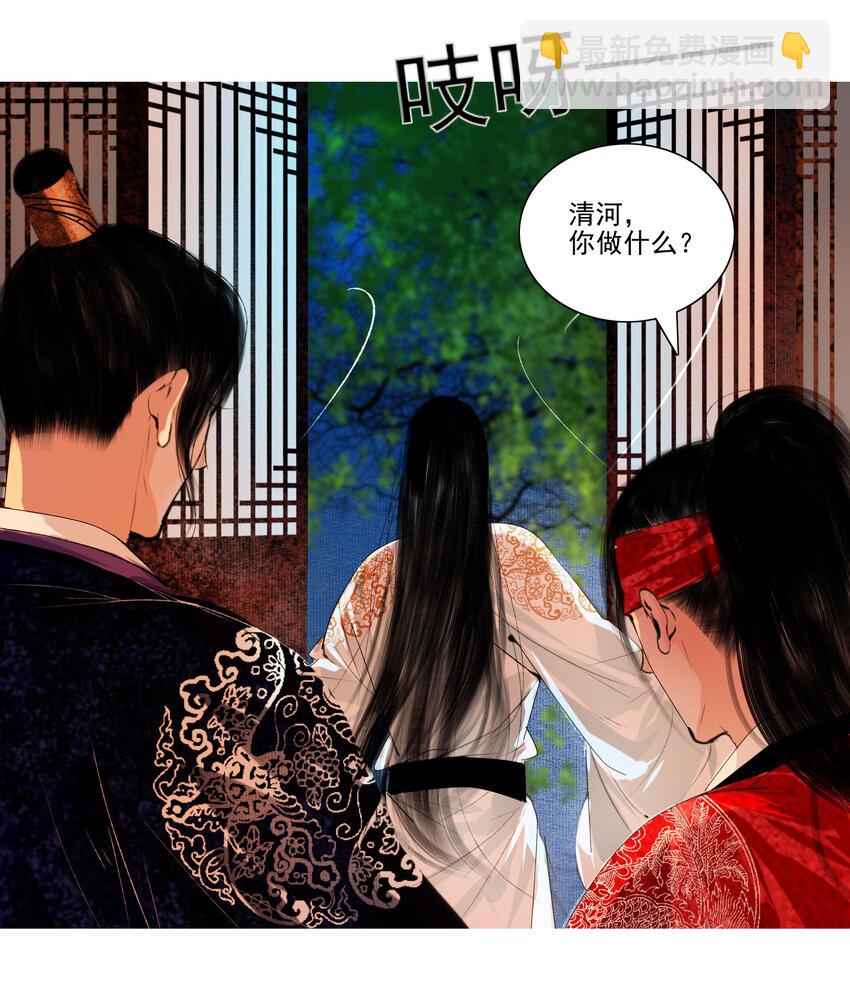 043 王爷，放开！-第44话