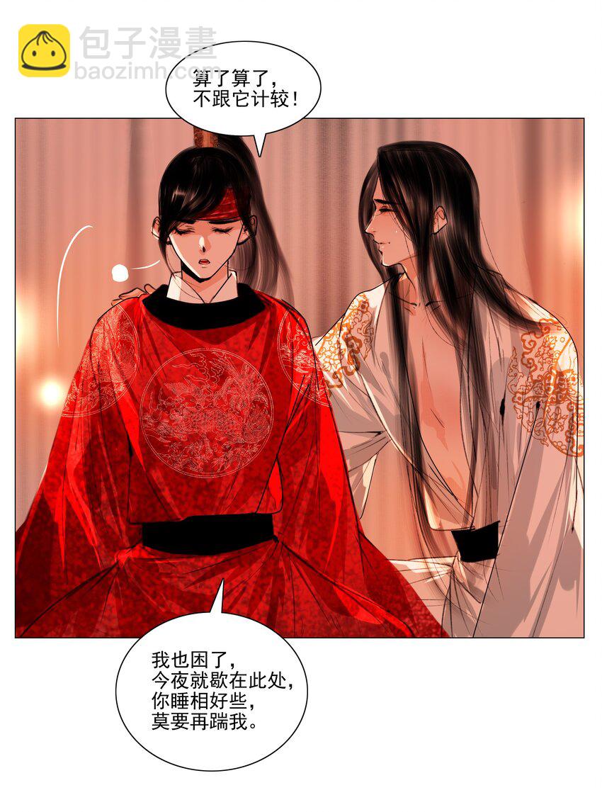 043 王爷，放开！-第44话