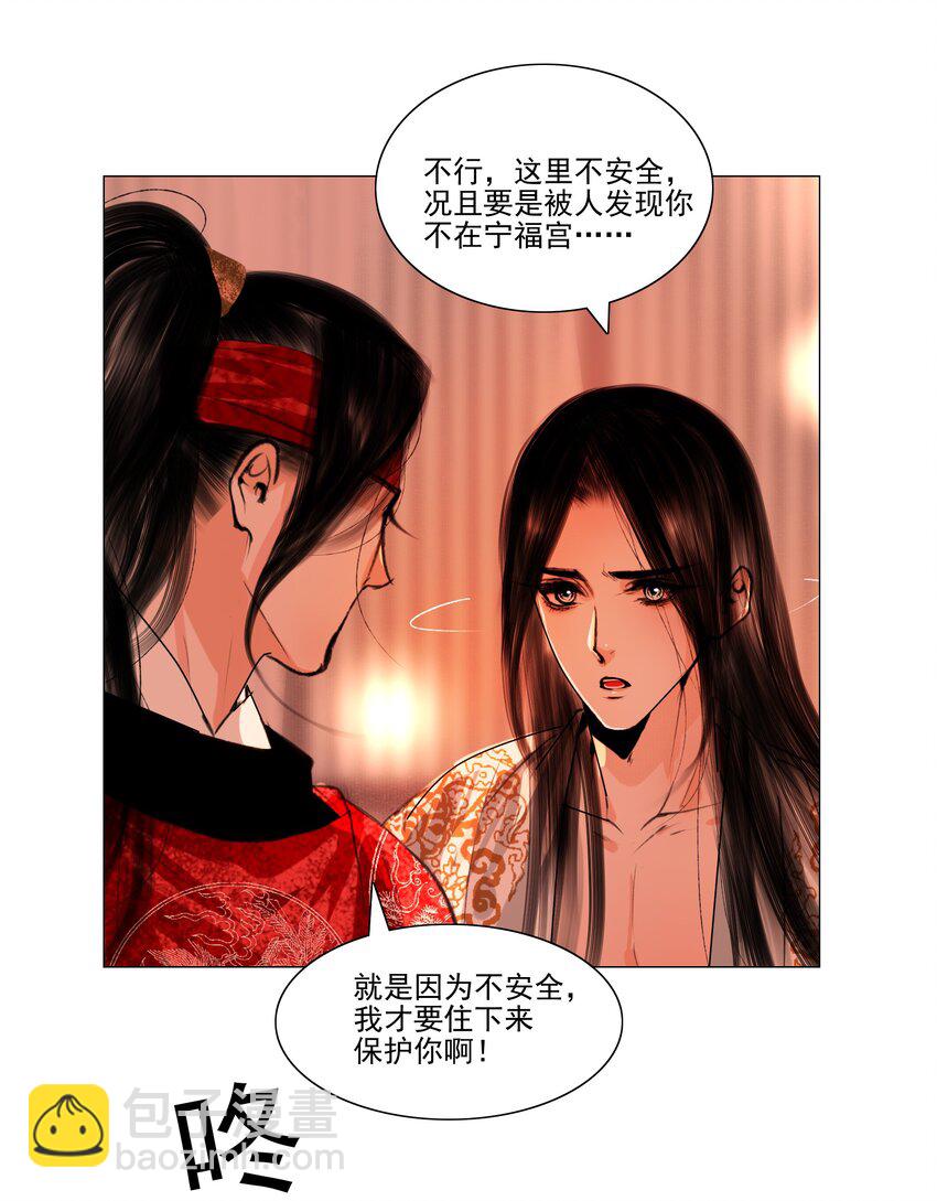043 王爷，放开！-第44话