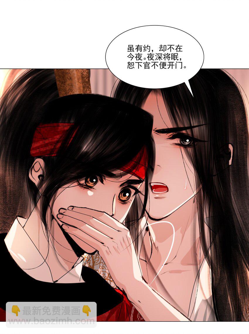 043 王爷，放开！-第44话