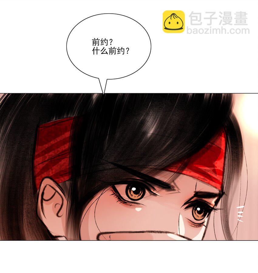 043 王爷，放开！-第44话
