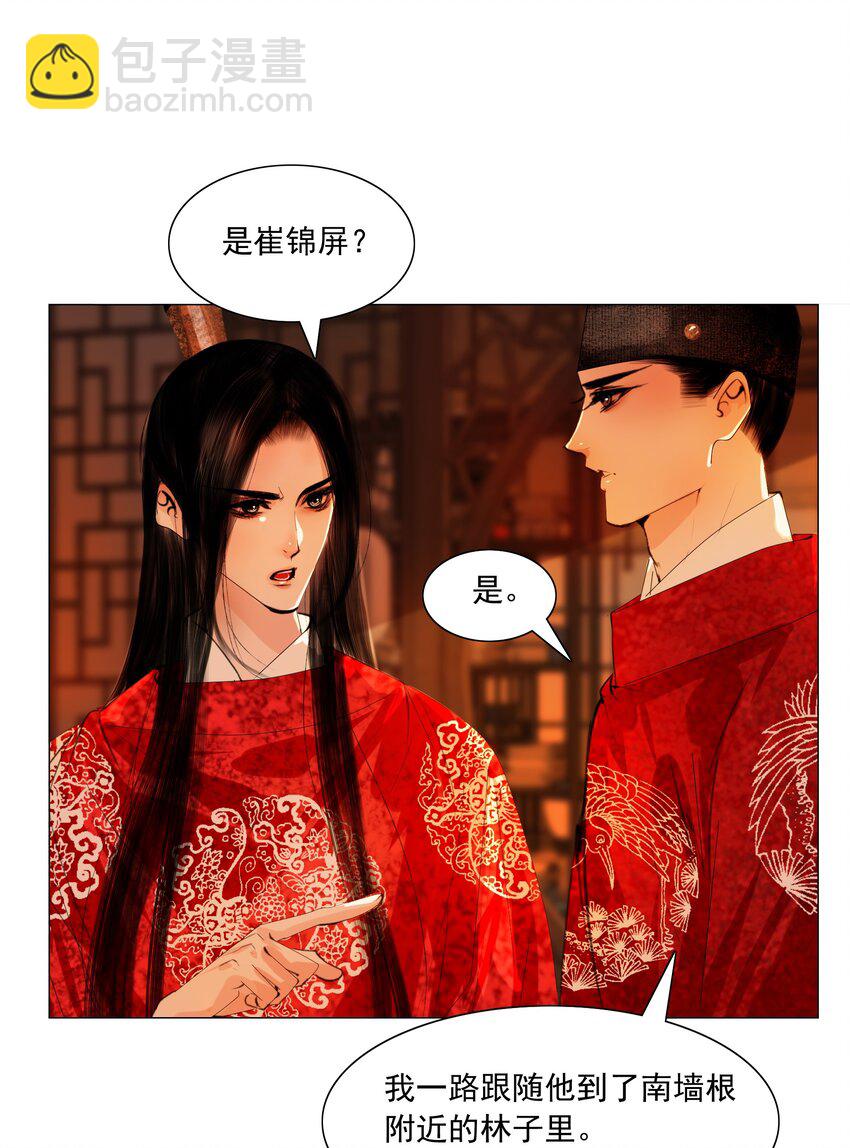 045 你什么时候钻进来的？-第46话