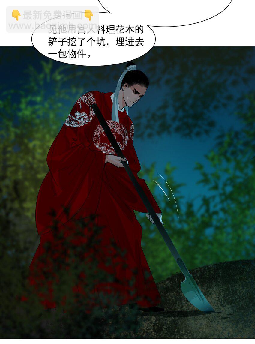 045 你什么时候钻进来的？-第46话