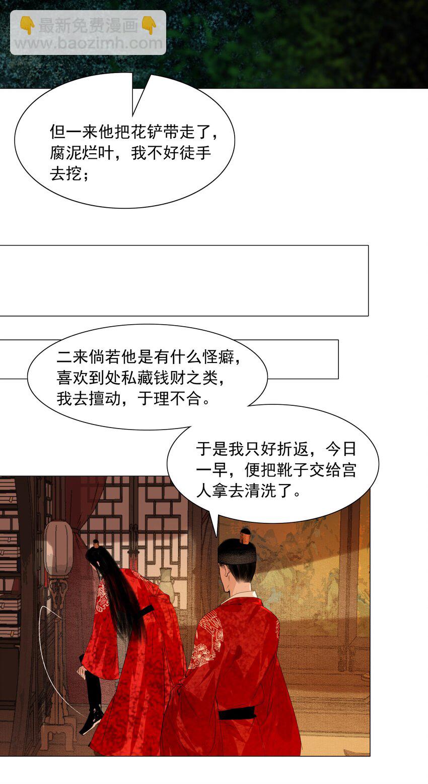 045 你什么时候钻进来的？-第46话