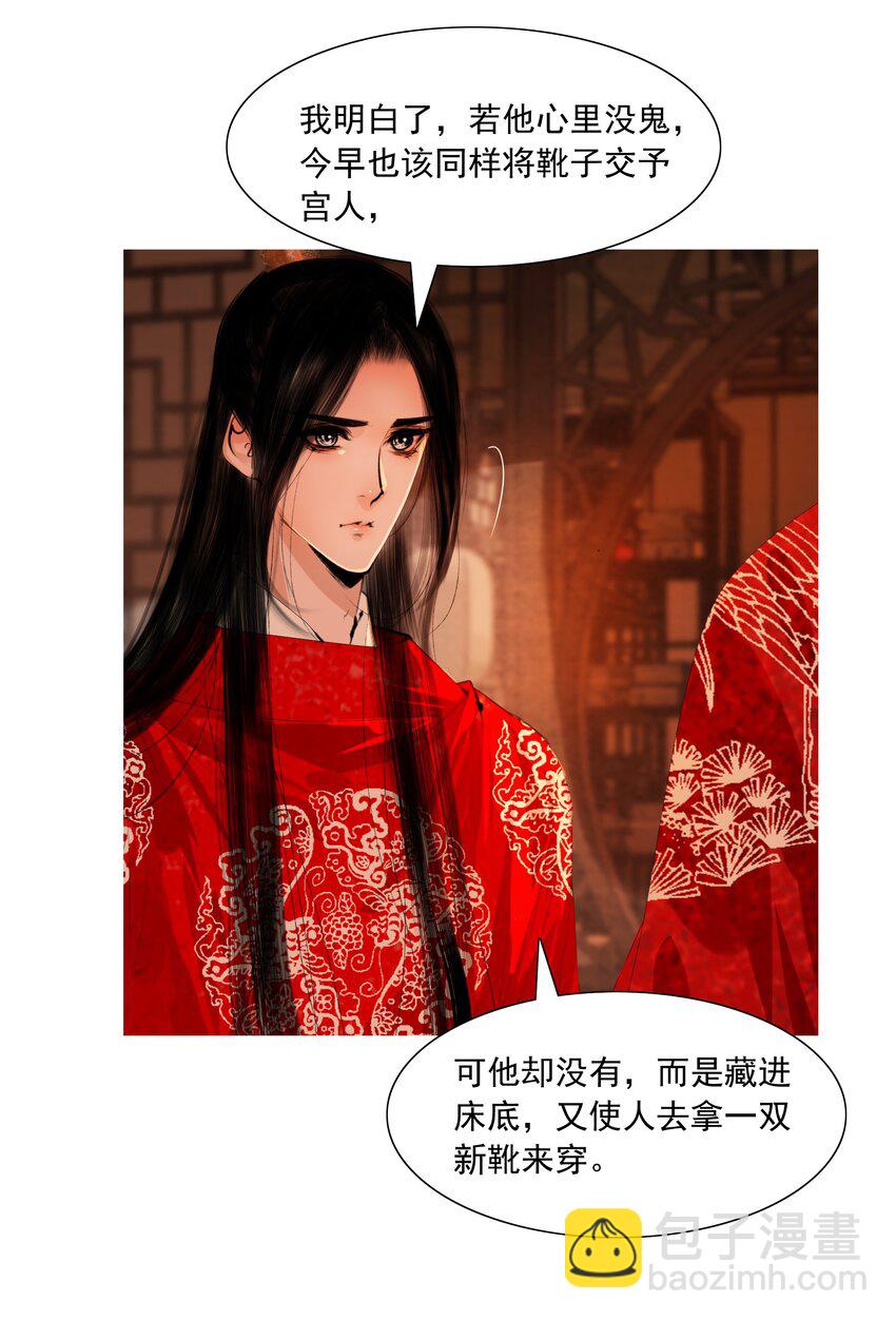 045 你什么时候钻进来的？-第46话