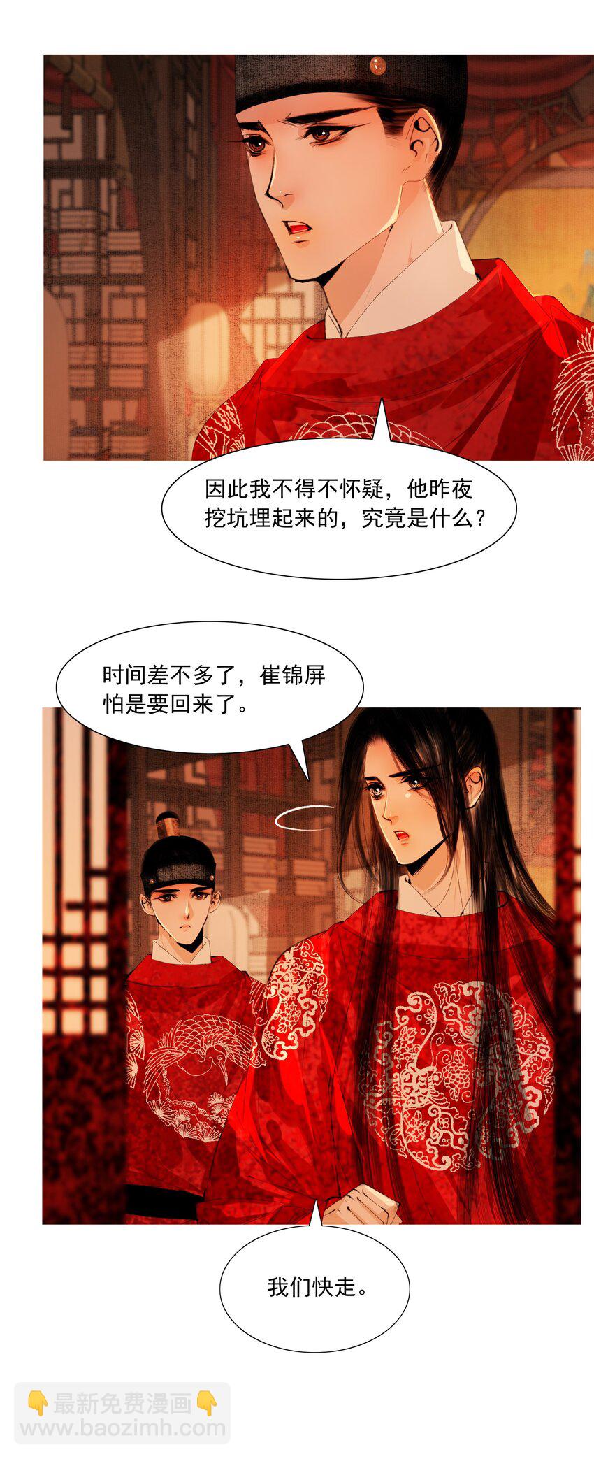045 你什么时候钻进来的？-第46话