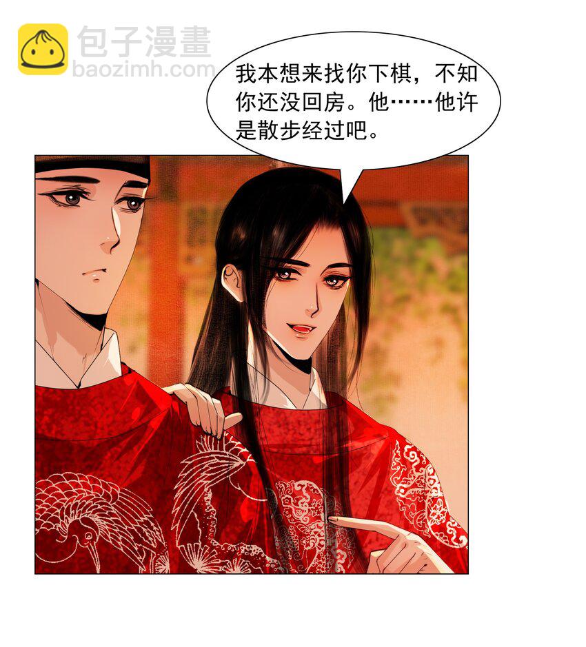 045 你什么时候钻进来的？-第46话