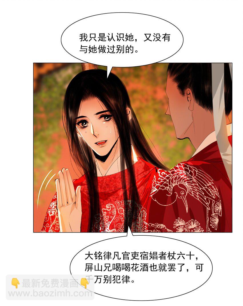 045 你什么时候钻进来的？-第46话