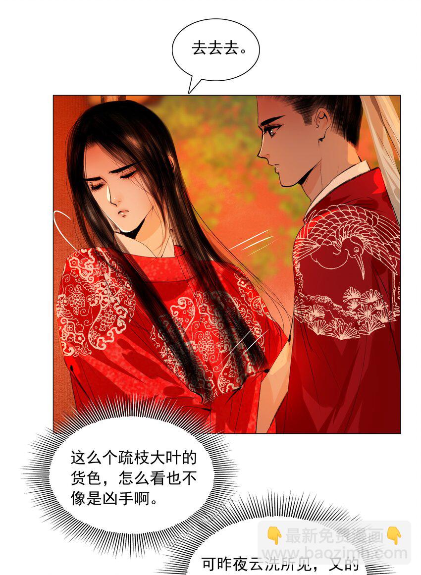 045 你什么时候钻进来的？-第46话
