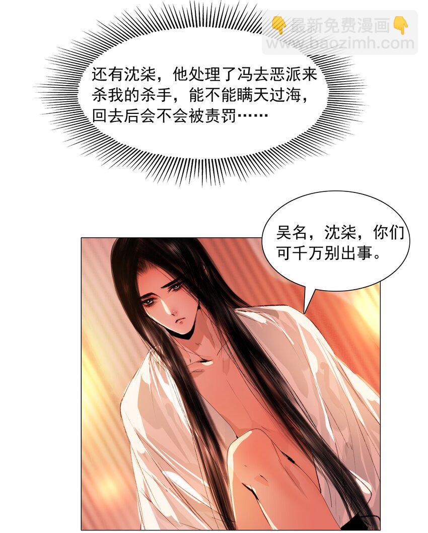 045 你什么时候钻进来的？-第46话
