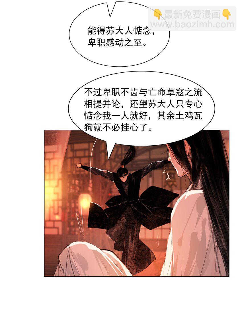 045 你什么时候钻进来的？-第46话
