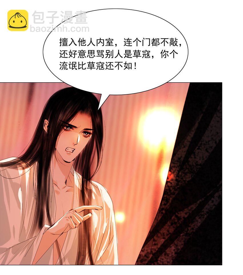 045 你什么时候钻进来的？-第46话