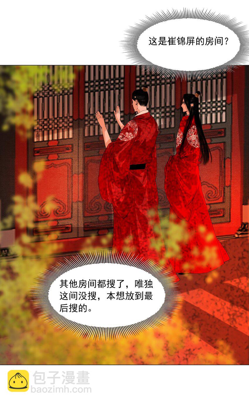 045 你什么时候钻进来的？-第46话