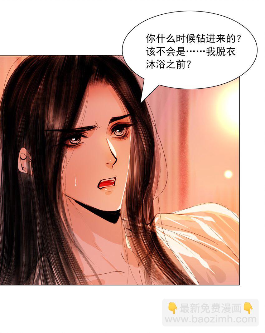 045 你什么时候钻进来的？-第46话