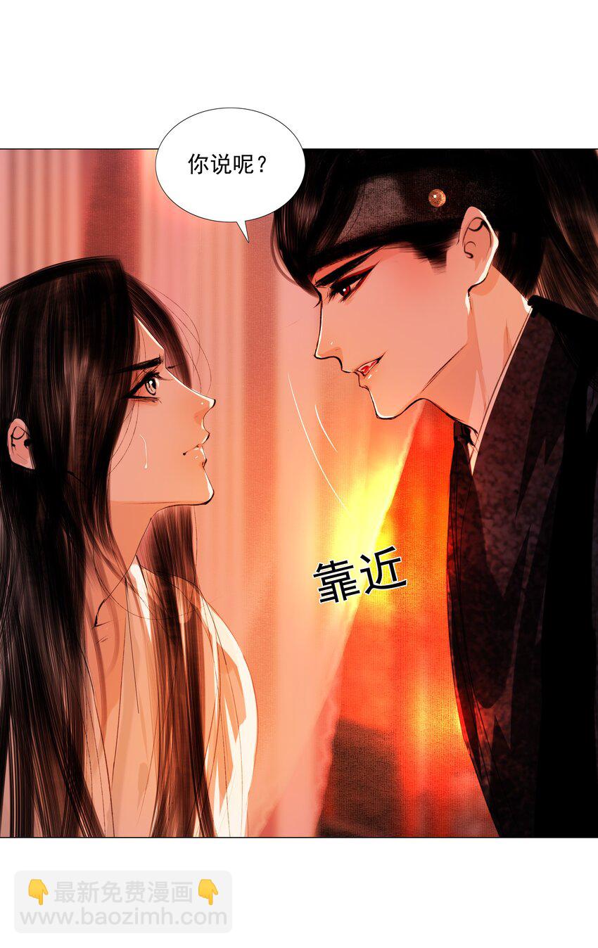 045 你什么时候钻进来的？-第46话